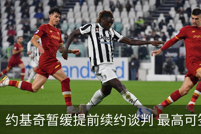 约基奇暂缓提前续约谈判 最高可签4年2.8亿